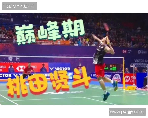 金廷挑战桃田羽毛球男单巅峰对决引发热议 金廷挑战桃田羽毛球男单巅峰对决引发热议